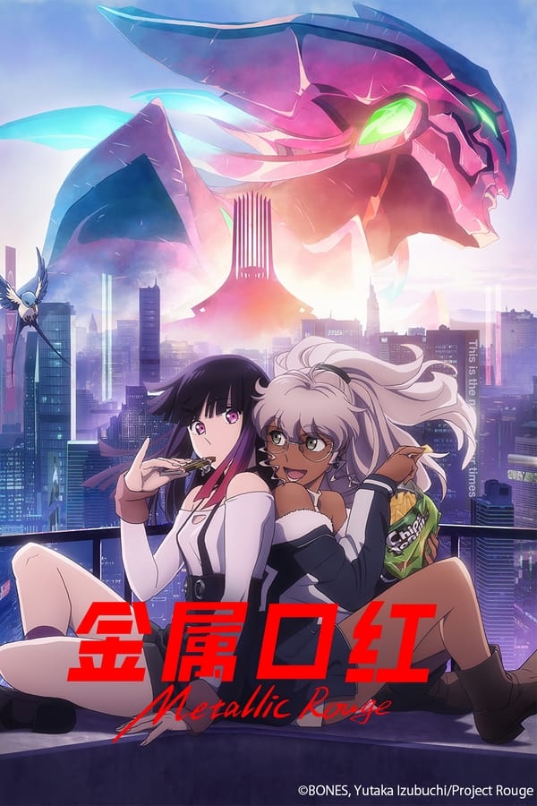 《金属口红》的海报