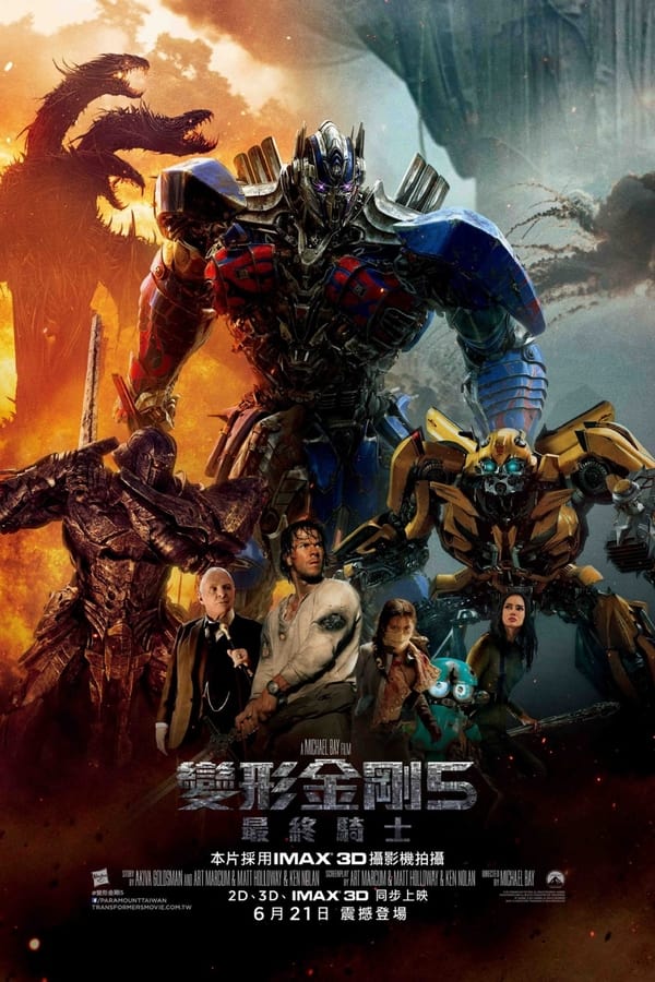 电影《变形金刚5：最后的骑士》的海报