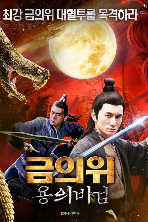 镖行天下前传之编外人选