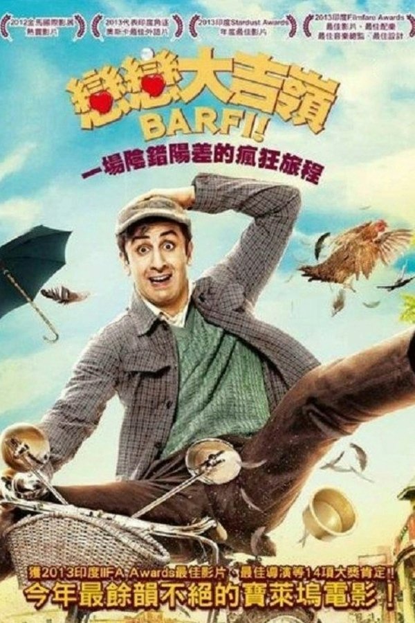 巴菲的奇妙命运