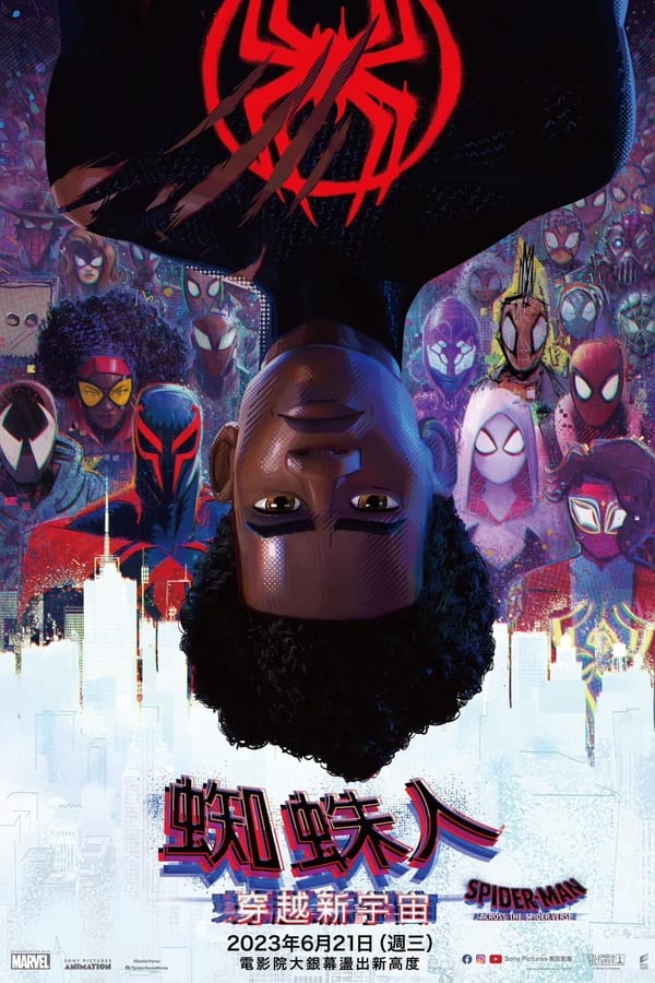 蜘蛛侠：纵横宇宙