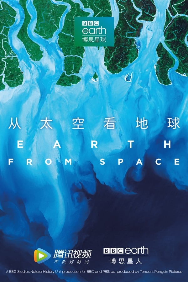 电影《从太空看地球》的海报