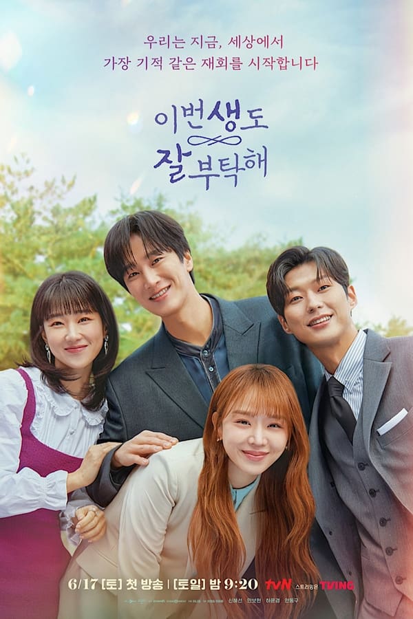 今生也请多指教