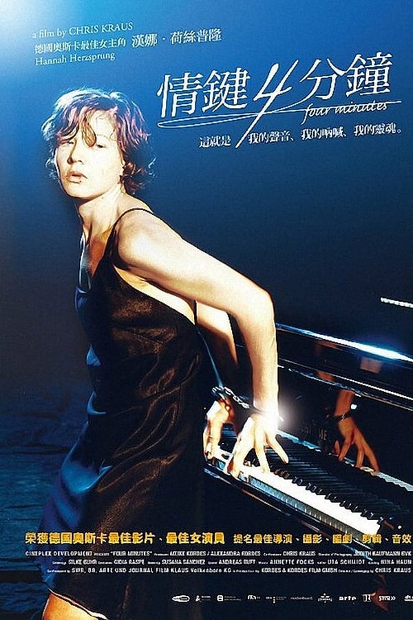 情键四分钟