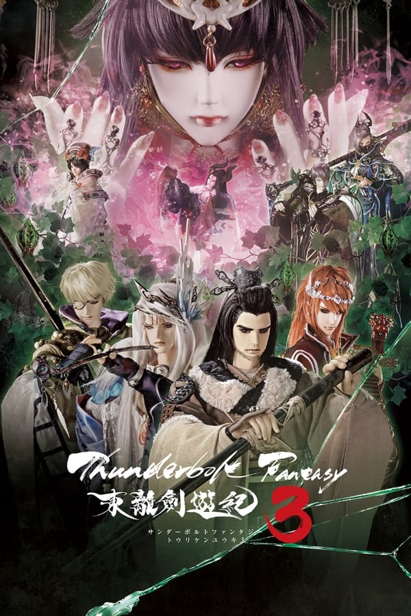 Thunderbolt Fantasy 东离剑游纪