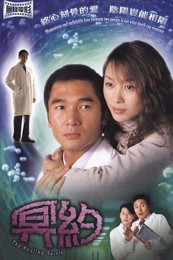 电影《冥约》的海报