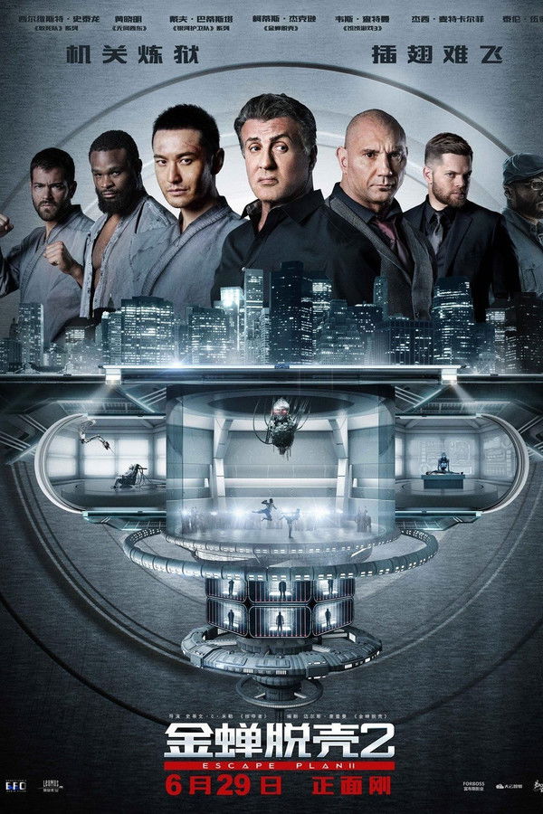 金蝉脱壳2：冥府