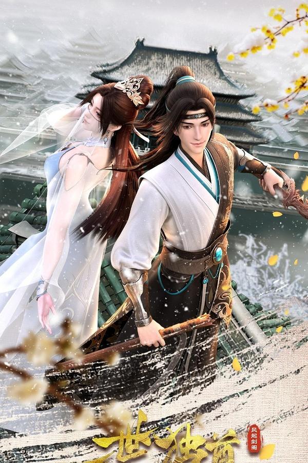 电影《一世独尊》的海报