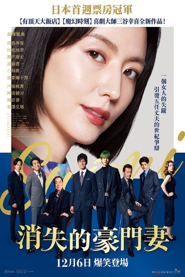 电影《来聊聊须绪美吧》的海报