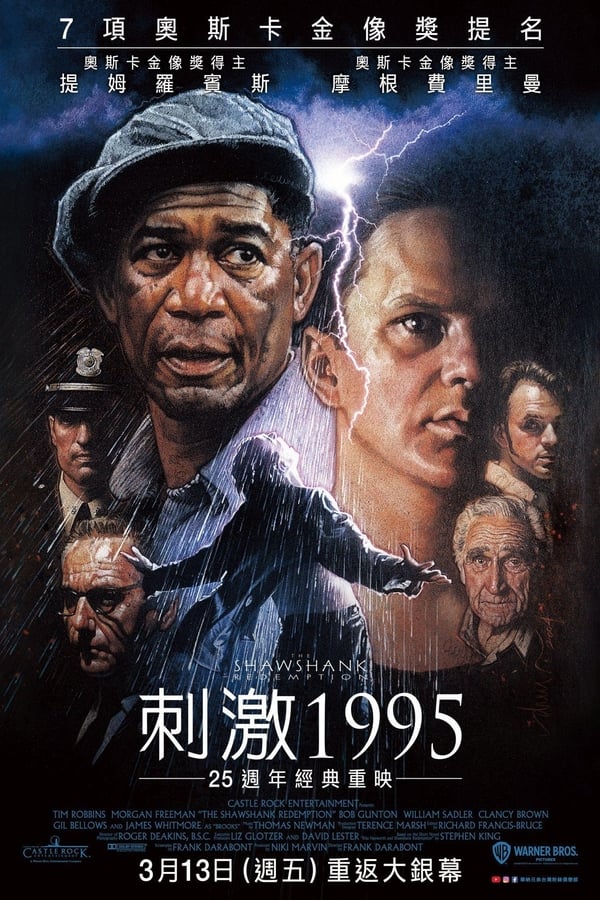 《肖申克的救赎》的海报