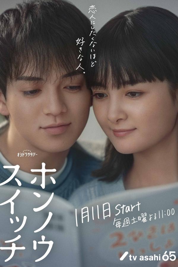 电影《本能开关》的海报