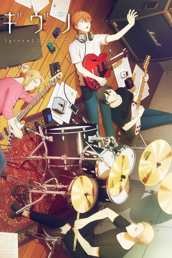 GIVEN 被赠与的未来