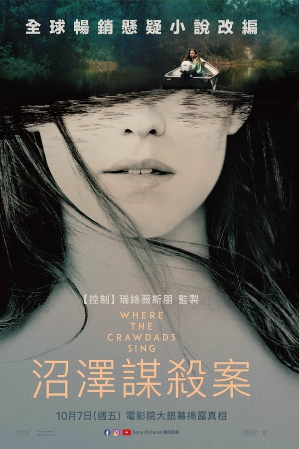 沼泽深处的女孩