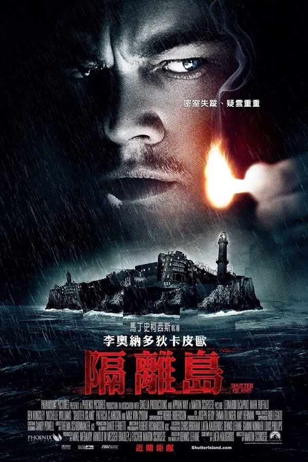 《禁闭岛》的海报