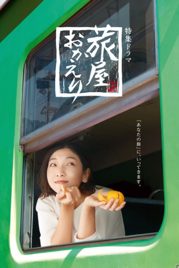 欢迎回来，旅人