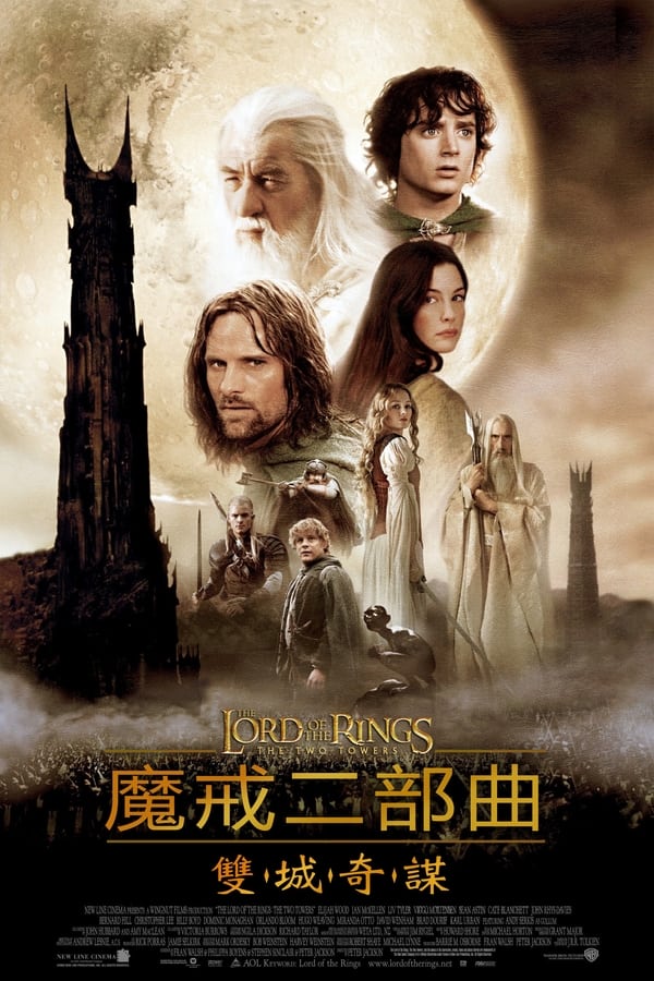 电影《指环王2：双塔奇兵》的海报