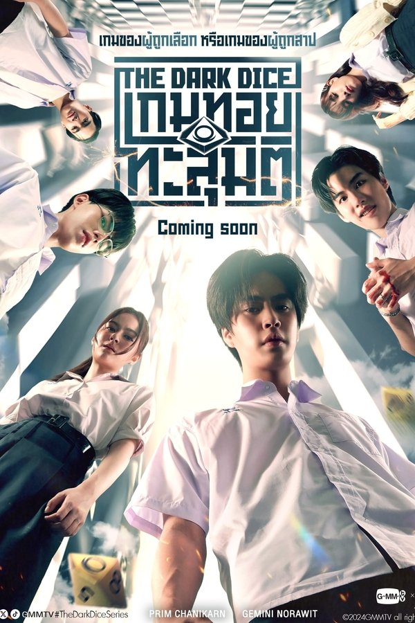 《暗黑骰子》的海报