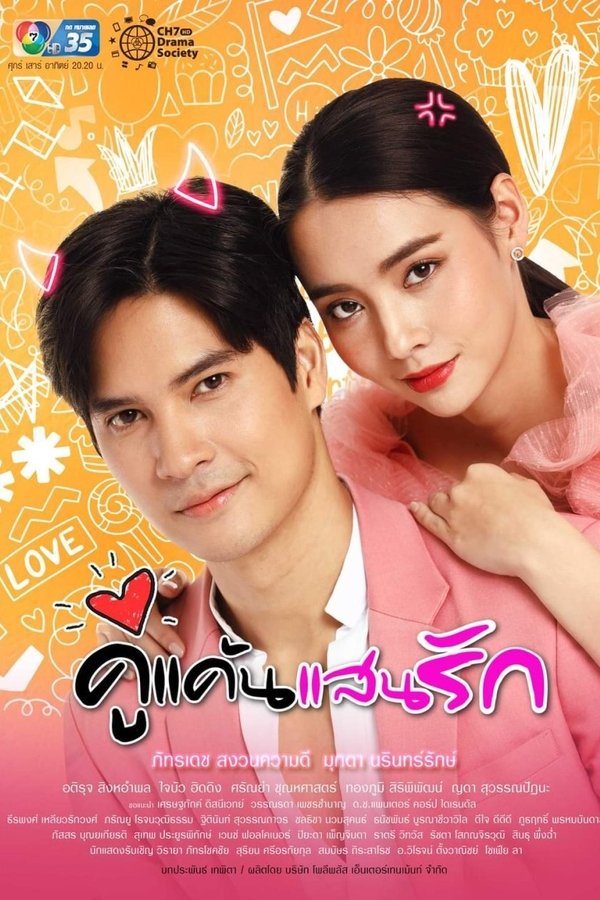 新版我亲爱的小冤家