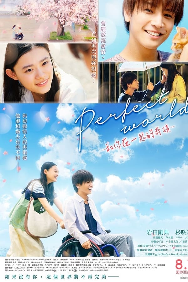 完美世界