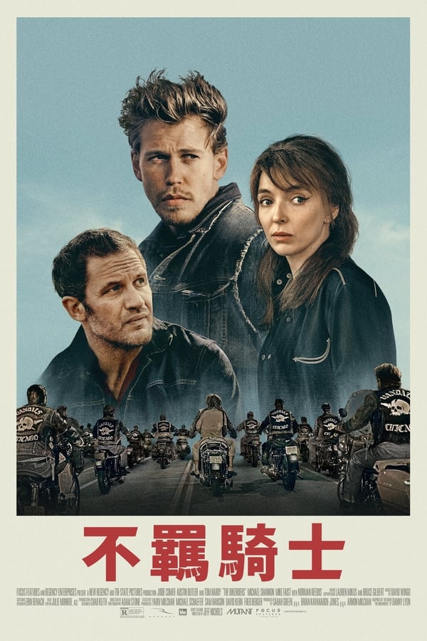 电影《摩托骑士》的海报