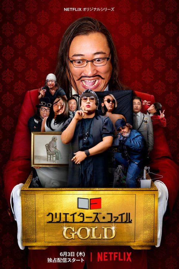 电影《创意者档案：金牌艺人》的海报