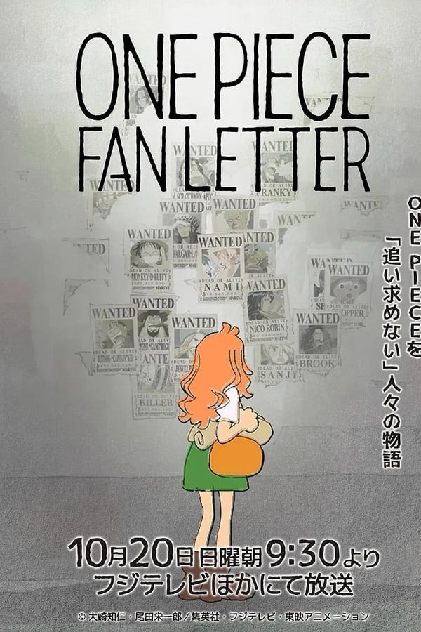 电影《航海王 粉丝来信》的海报