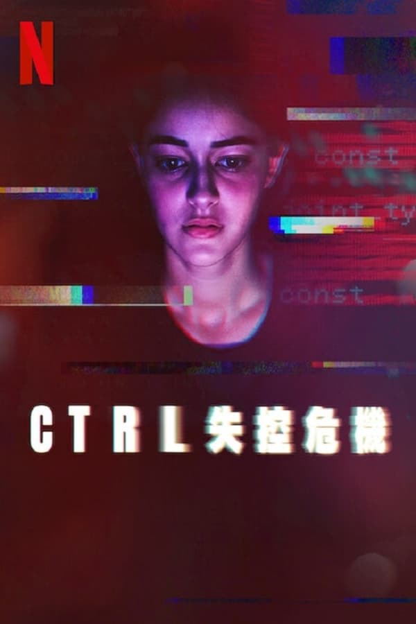 电影《失控危机》的海报