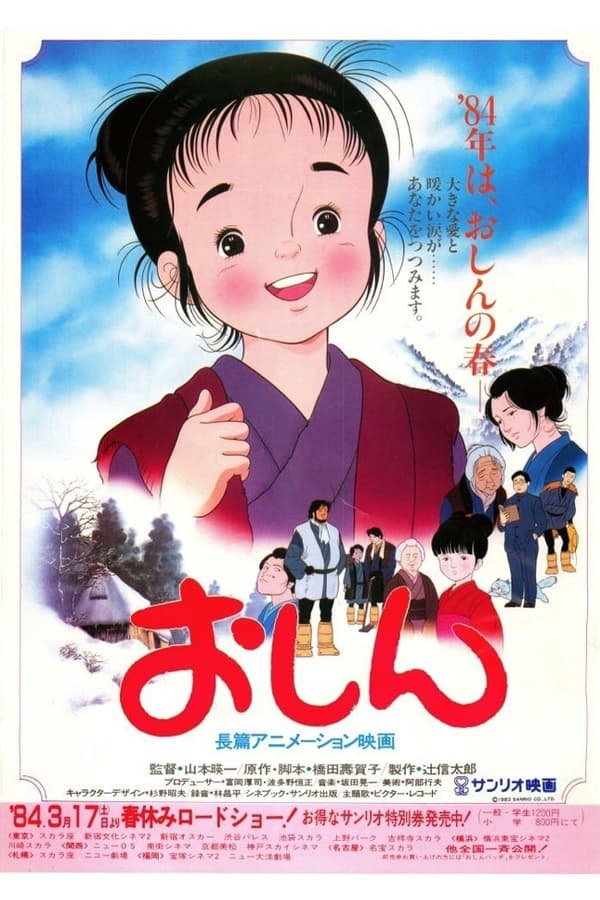 《阿信的故事》的海报