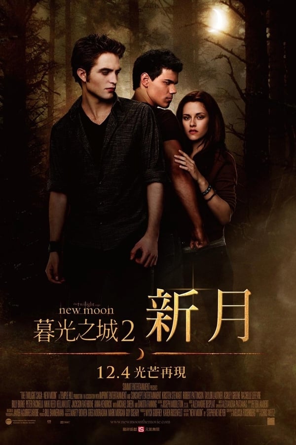 电影《暮光之城2：新月》的海报