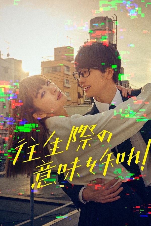 你也差不多该死心了！