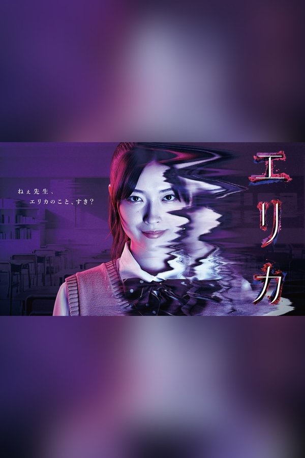 《惠里桂》的海报