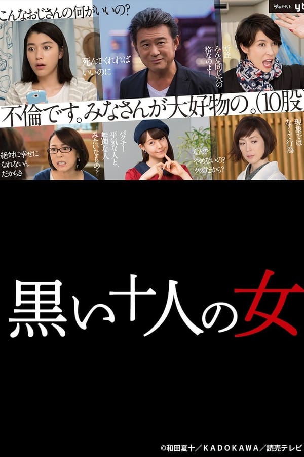 黑暗中的十个女人