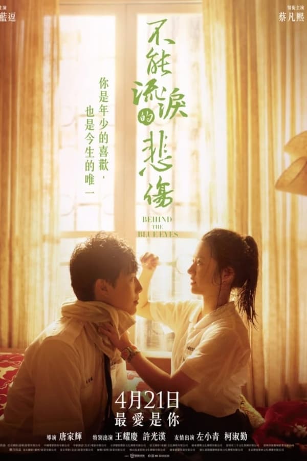 不能流泪的悲伤