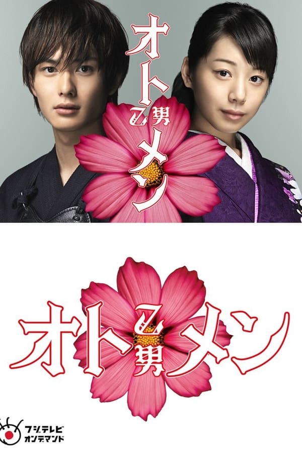 粉红系男孩：夏