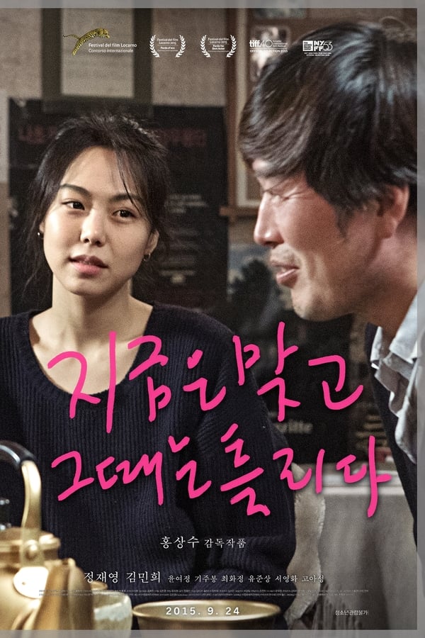 这时对，那时错