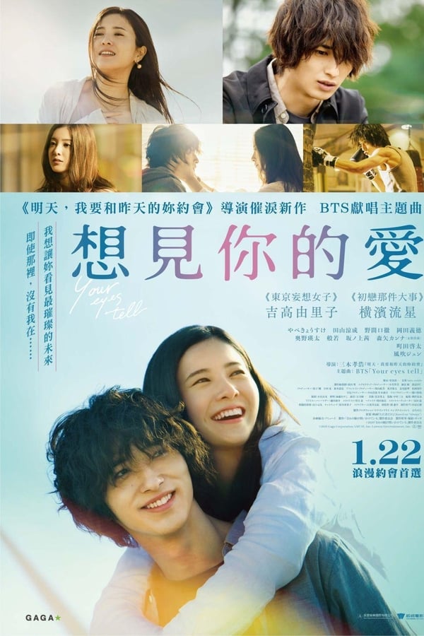 你的眼睛在追问