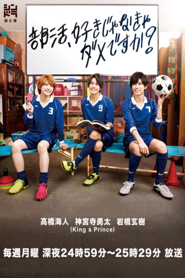 一定要喜欢社团才行吗？