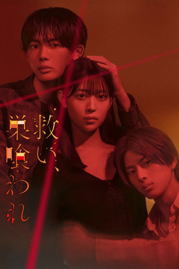 乞救之噬，覆食殆尽