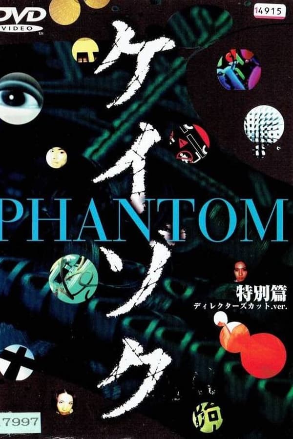 继续 特别篇：死亡约定的诅咒树