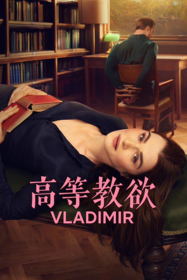 高等教欲