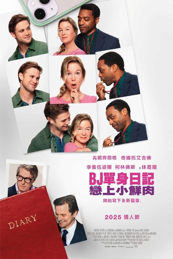 电影《BJ单身日记4》的海报