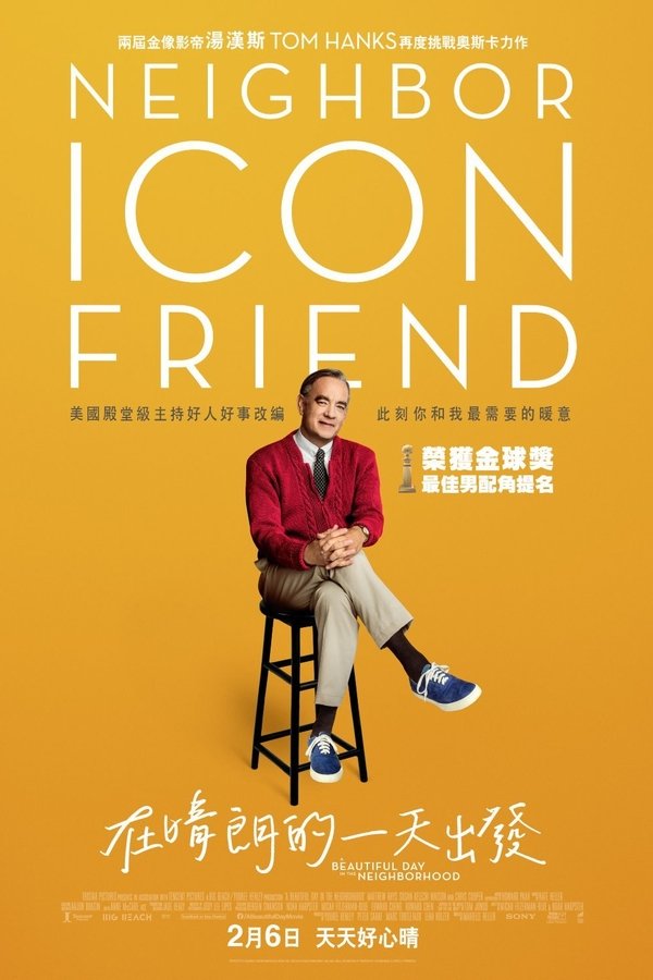 邻里美好的一天