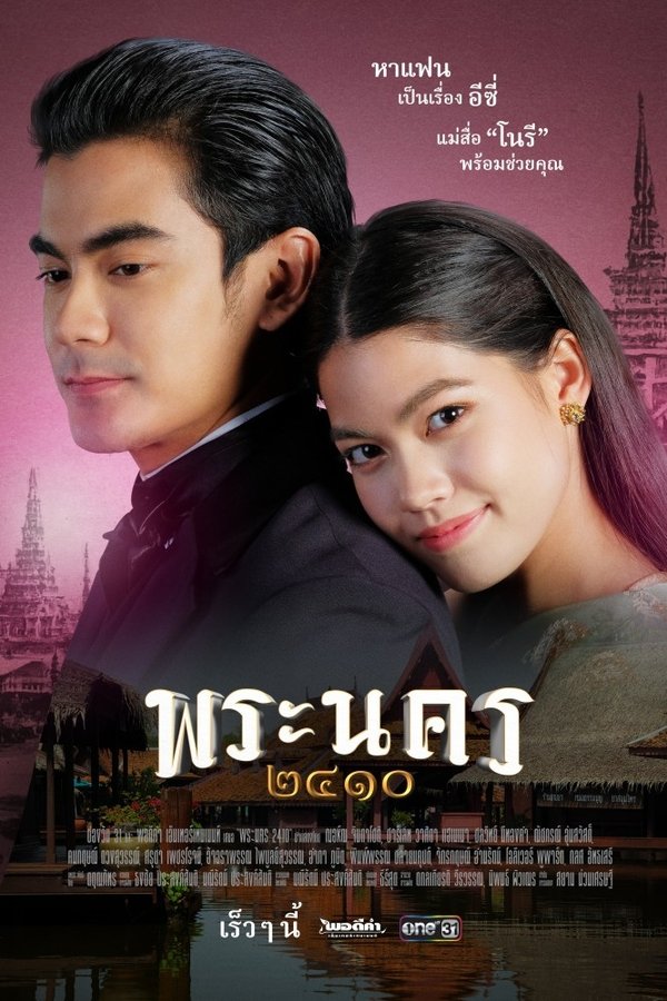 小红娘解救未婚警察