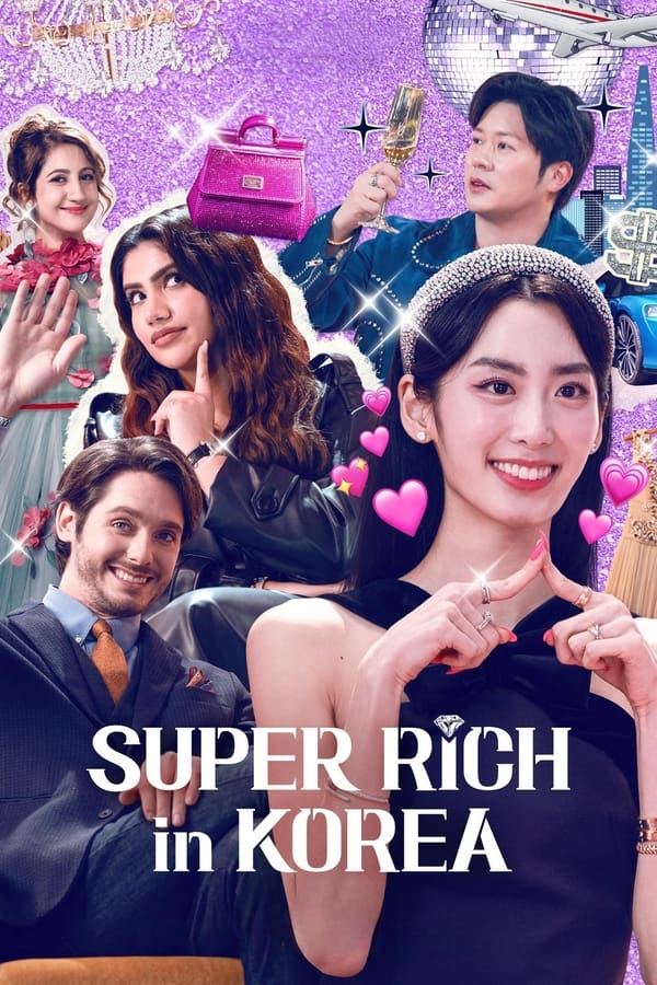 电影《超富异邦人》的海报