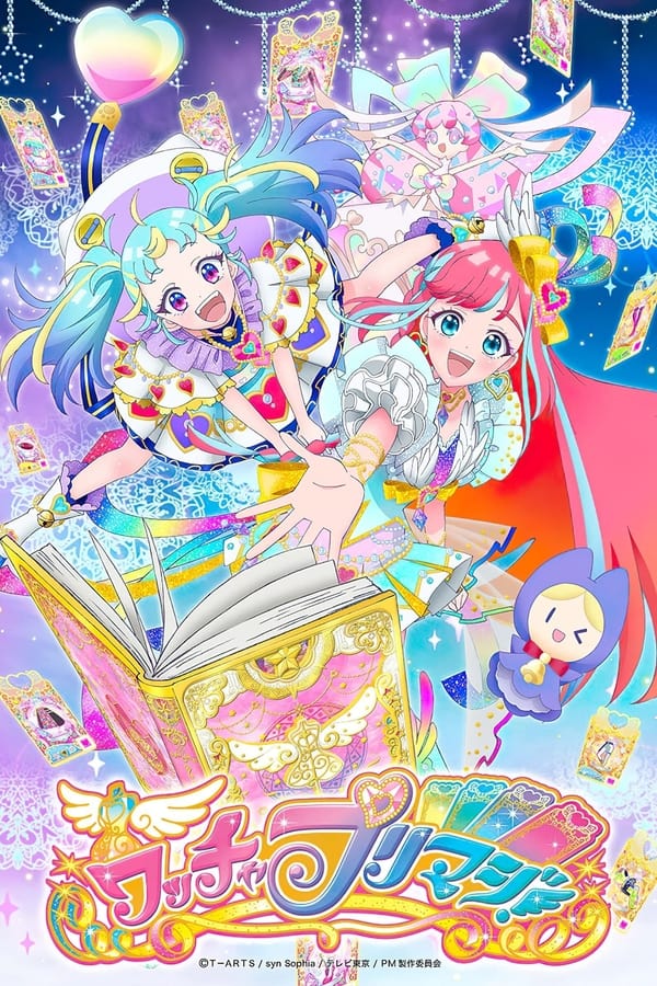 电影《美妙魔法》的海报