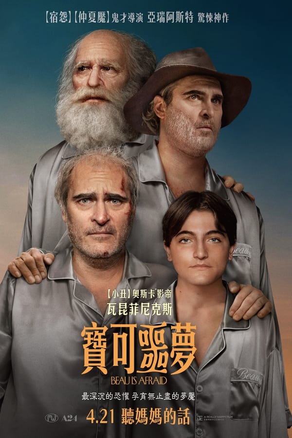 电影《博很恐惧》的海报