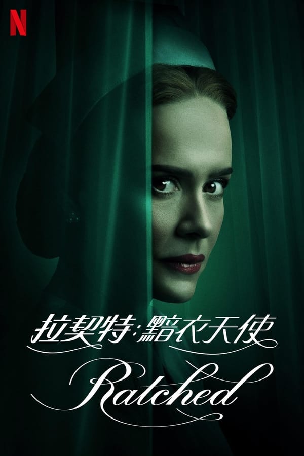 电影《拉契特》的海报