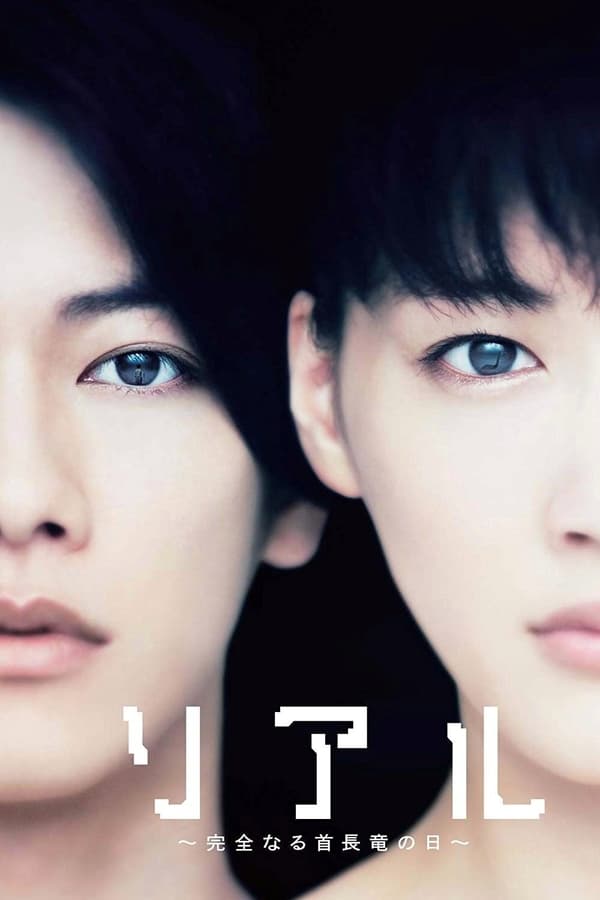 完美的蛇颈龙之日