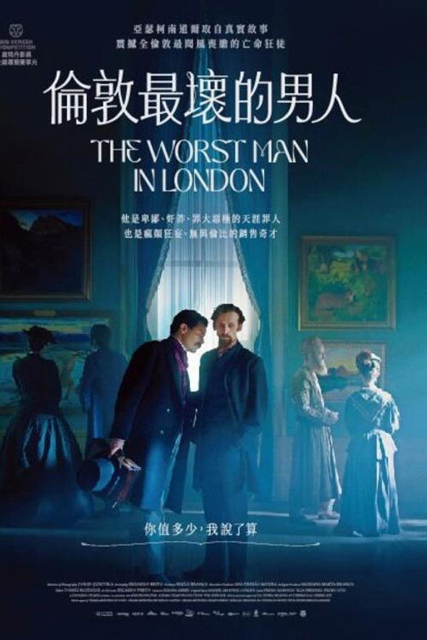 伦敦最坏的男人
