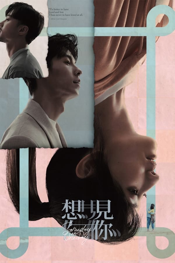 电影《想见你》的海报